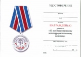 10 ЛЕТ НАК НАЦИОНАЛЬНЫЙ АНТИТЕРРОРИСТИЧЕСКИЙ КОМИТЕТ СЕР.